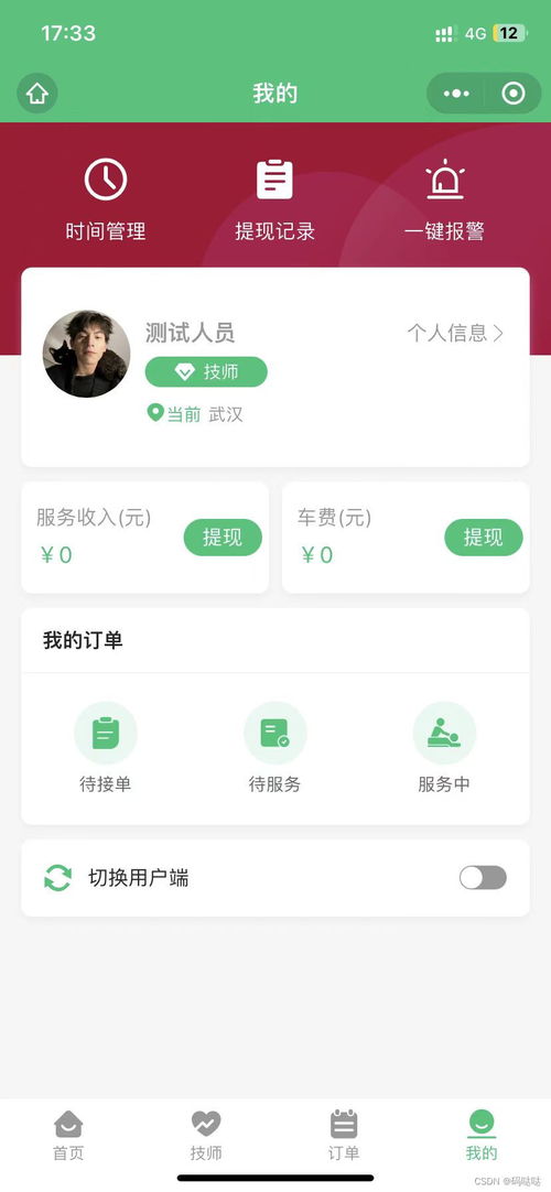 東郊到家上門(mén)服務(wù)類(lèi)平臺(tái)開(kāi)發(fā)與技術(shù)服務(wù) 打造一站式同城美容家政預(yù)約及推拿足浴SPA技師派單系統(tǒng)