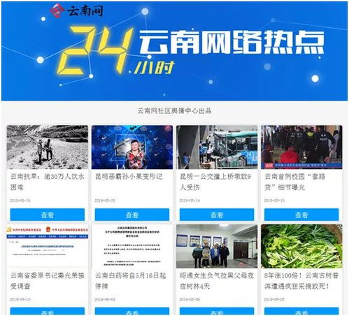 云南網(wǎng)11周年慶 感恩同行，技術(shù)賦能譜寫網(wǎng)絡(luò)新篇章