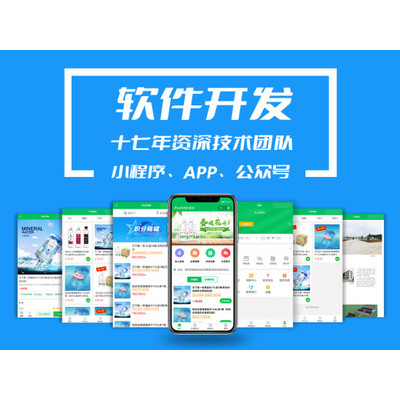 南昌小程序、APP與網站建設開發(fā)及技術服務全解析