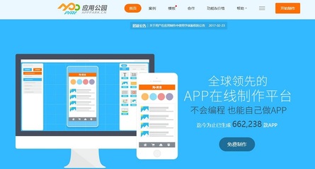 企業(yè)APP開發(fā)外包公司概覽 網站與APP開發(fā)技術服務商選擇指南