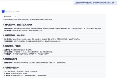 騰訊云攜手三星財產保險，DeepSeek大模型驅動“智通星”智能系統革新保險服務