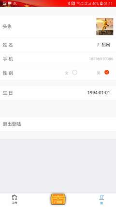 廠招網(wǎng)3.0.7手機(jī)版 重塑招聘生態(tài)，一站式網(wǎng)站與App開發(fā)技術(shù)服務(wù)
